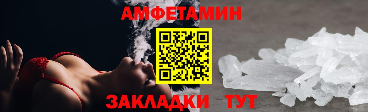 Амфетамин 98%  Вход с VPN  Моздок 