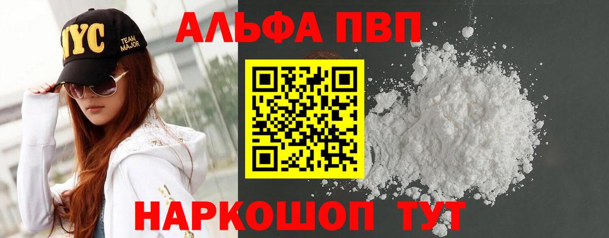 А ПВП крисы CK Моздок