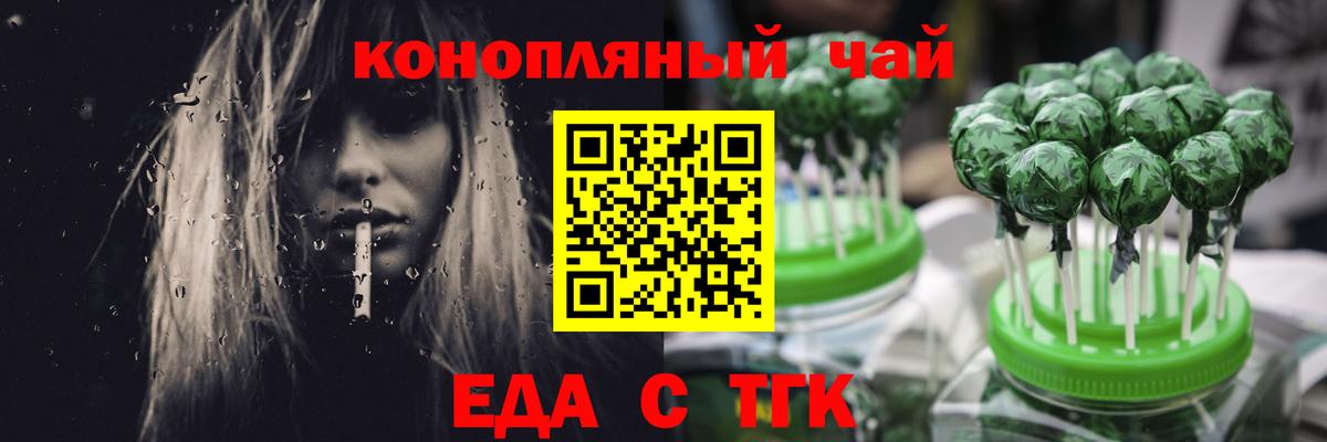 Моздок  Печенье с ТГК конопля  Вход с VPN 
