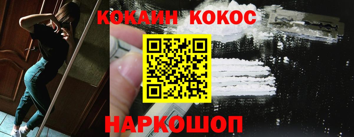 COCAIN  КОКАИН FishScale  Вход с VPN  Моздок  Cocaine 99% 