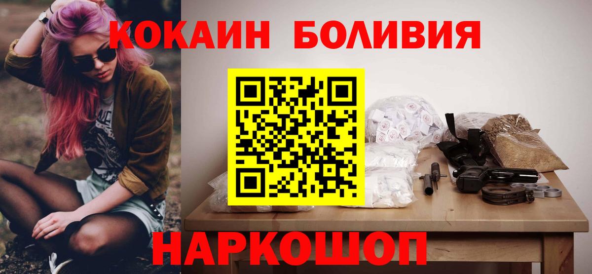 Кокаин 97% Моздок