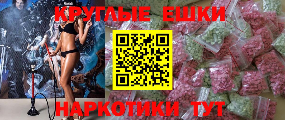 Ecstasy MDMA  Ecstasy  Моздок  Вход с VPN  ЭКСТАЗИ 99% 