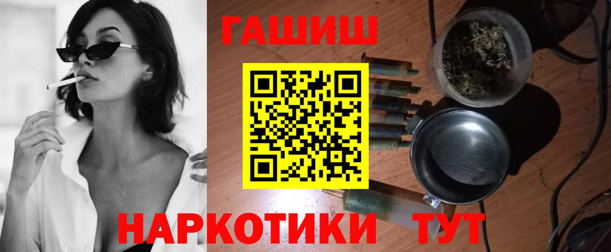 ГАШИШ хэш  ГАШИШ ice o lator  Моздок  Вход с VPN 