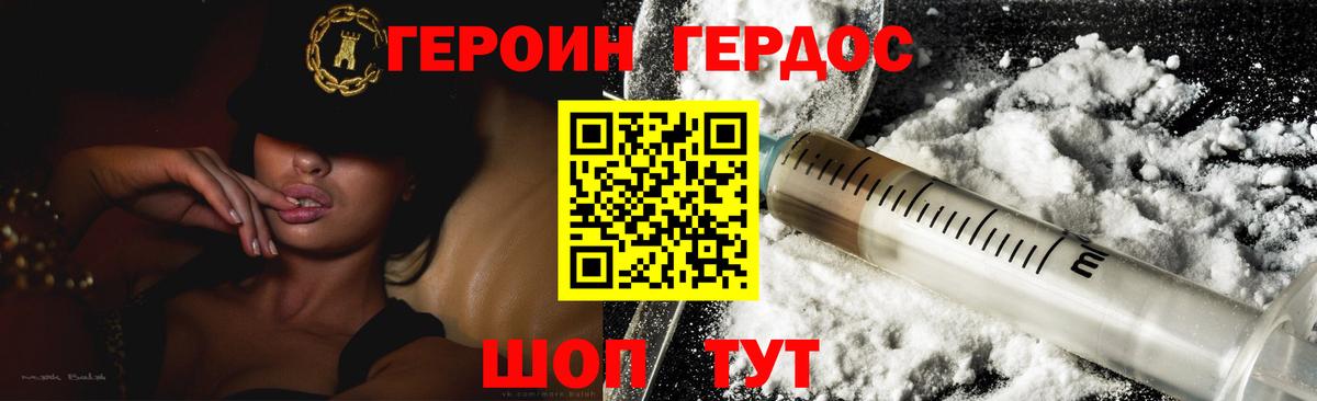Моздок  ГЕРОИН гречка  Вход с VPN 