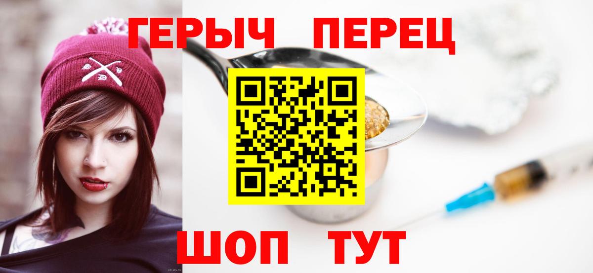 Героин гречка Моздок