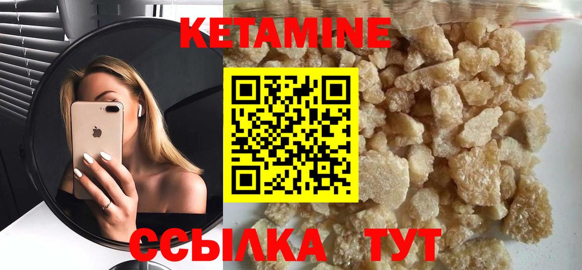 Моздок  Кетамин ketamine  Вход с VPN 