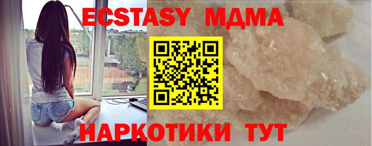 Моздок  MDMA VHQ  Вход с VPN  МДМА  МДМА молли 