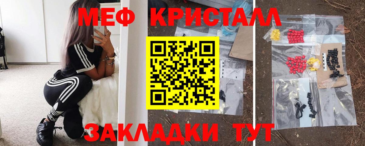 Мефедрон  Мефедрон mephedrone  даркнет сайт  Мефедрон мука  Моздок  Вход с VPN 
