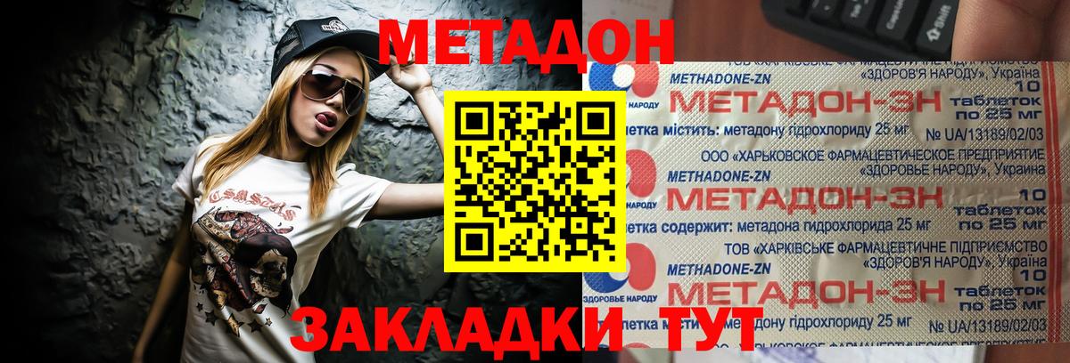 Моздок  Метадон кристалл  Метадон мёд  Вход с VPN 