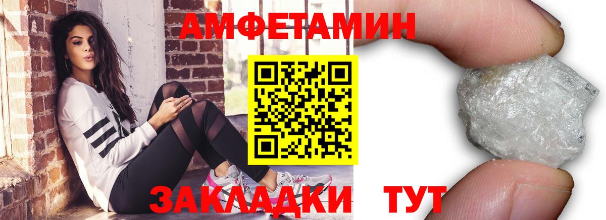 Моздок  МЕТАМФЕТАМИН кристалл  Вход с VPN  МЕТАМФЕТАМИН кристалл 
