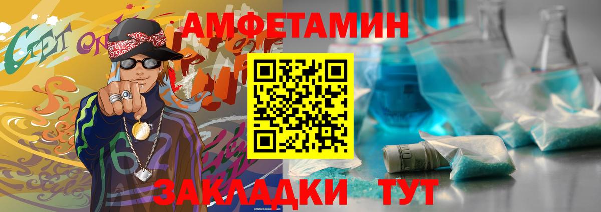 Метамфетамин мет Моздок