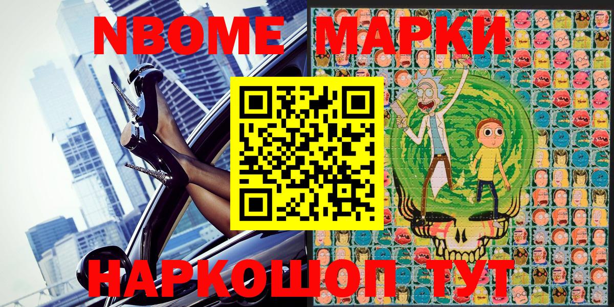 Моздок  Наркотические марки  Вход с VPN  Наркотические марки 1500мкг 