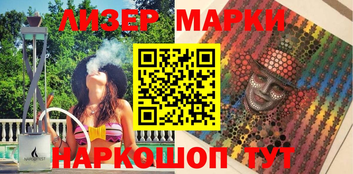 Марки N-bome 1,8мг Моздок